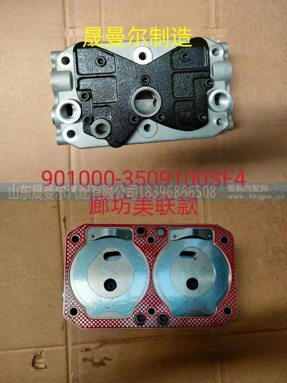 901000-3509100SF4玉柴系列双缸空压机缸盖阀板总成