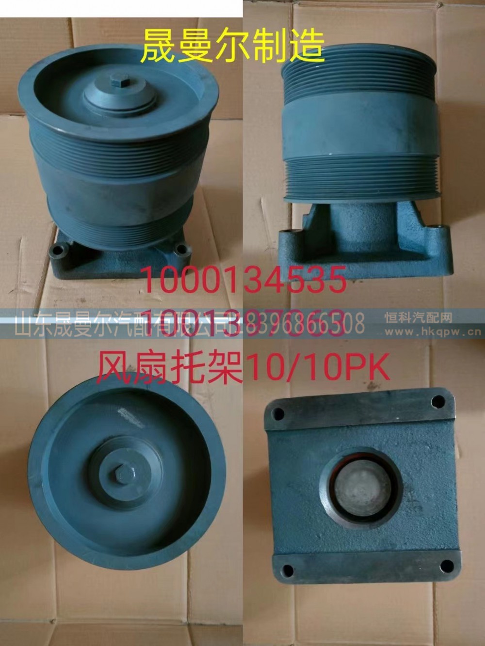 1000134535潍柴WP12风扇托架1010PK