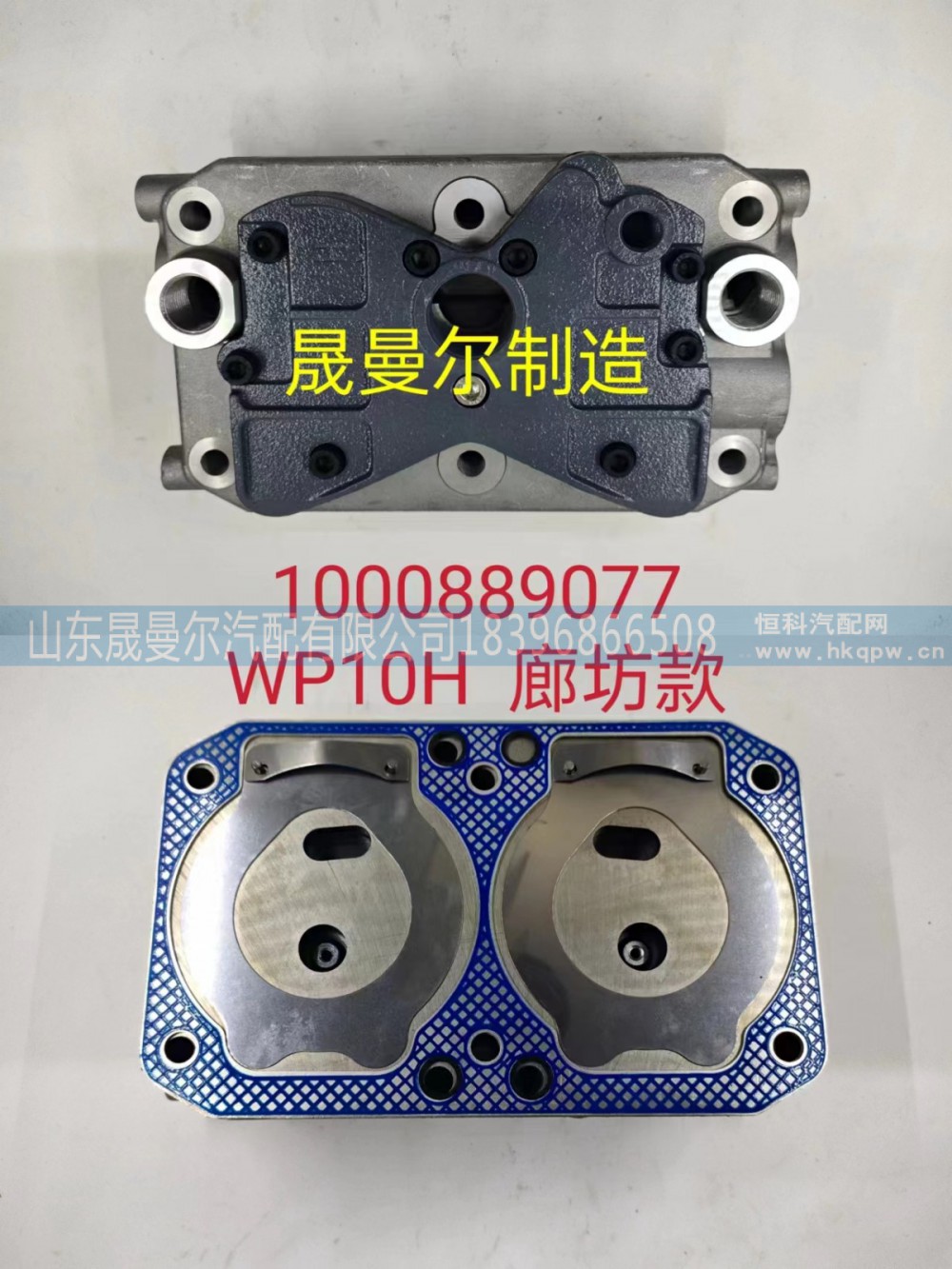 1000889077潍柴WP10H系列双缸空压机 缸盖阀板总成 廊坊款