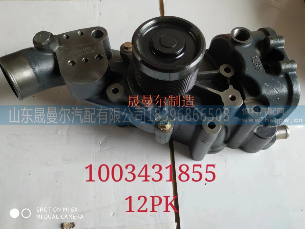 1003431855潍柴WP12 WP13系列发动机水泵总成12PK