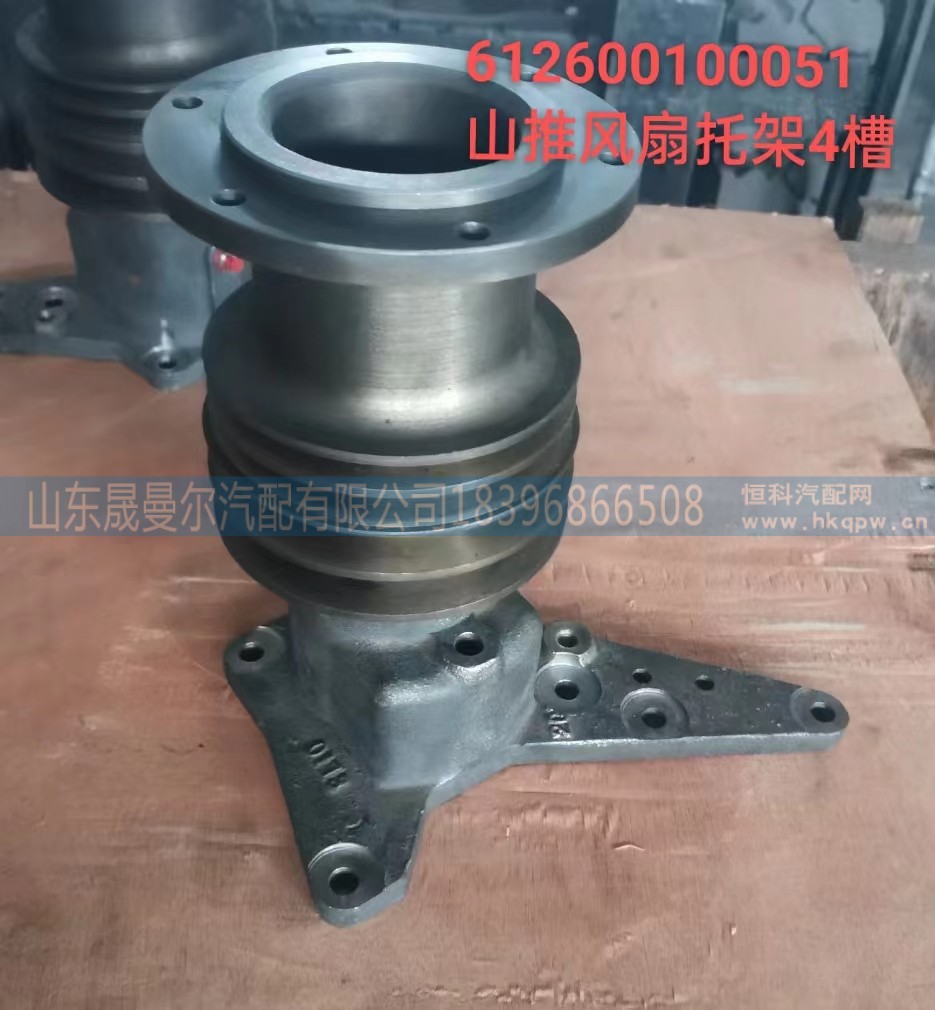 612600100051潍柴工程机械系列风扇托架