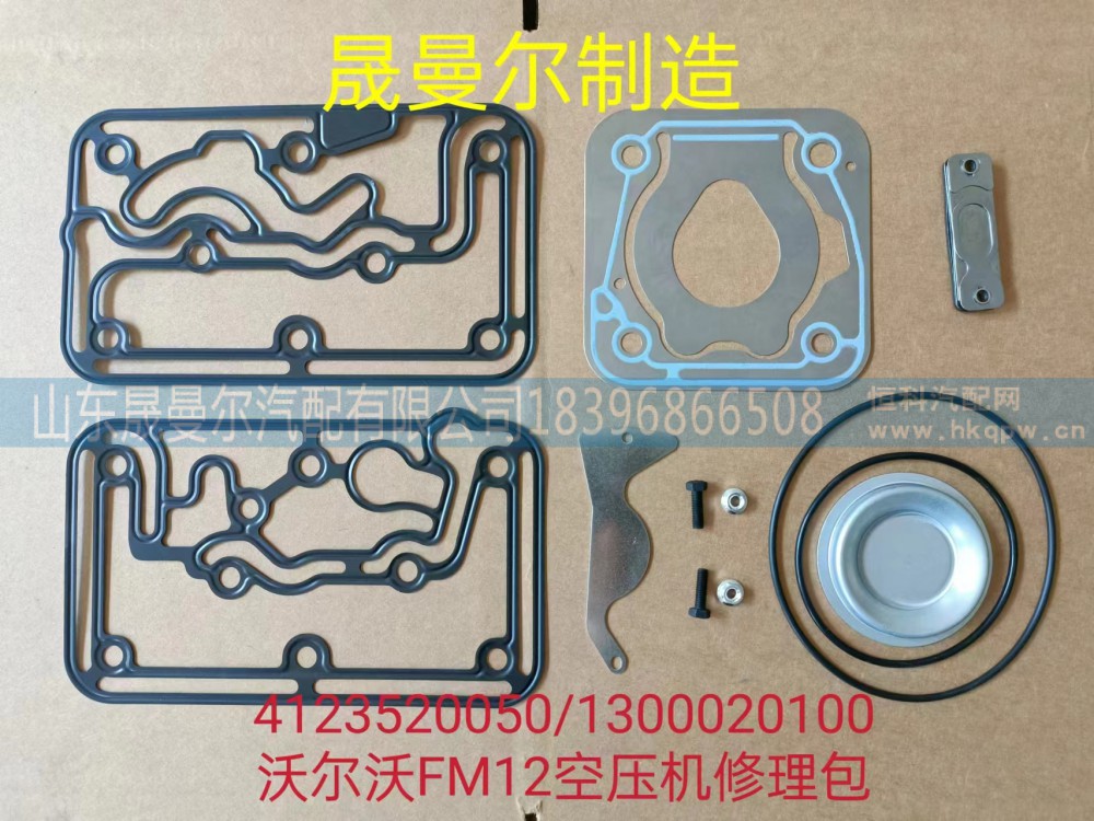 4123520050沃尔沃FM12空压机修理包