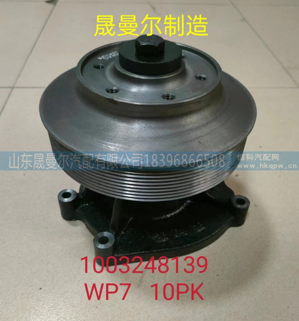 1003248139潍柴WP7工程机械系列风扇托架10PK