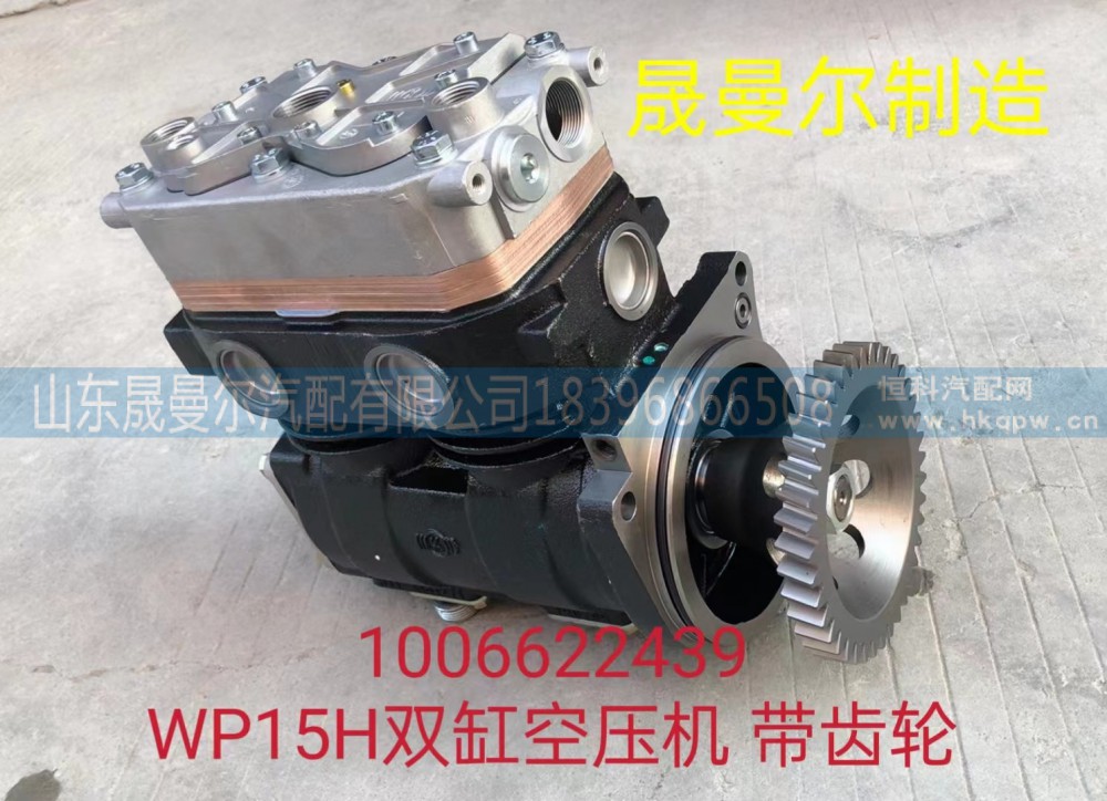 1006622439潍柴WP15H系列双缸空压机