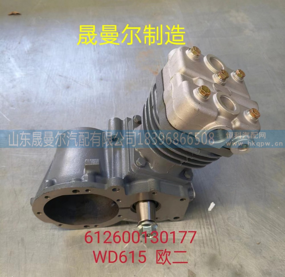 612600130177潍柴WD615系列空压机