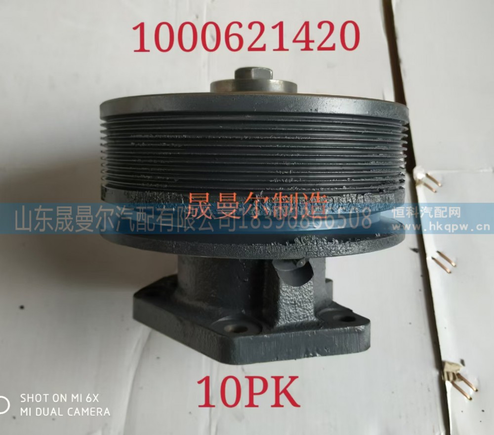 1000621420适用于潍柴道依茨226B  WP6系列发动机风扇托架