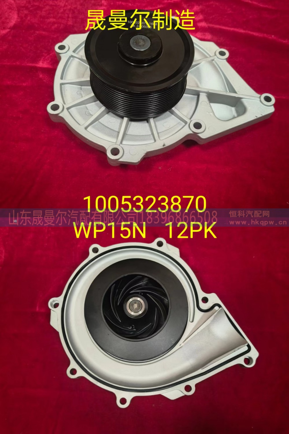 1005323870适用于潍柴WP15N天然气专用发动机铝制水泵泵头12PK