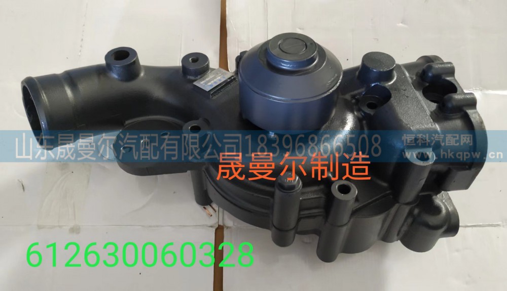 612630060871适用于潍柴WP12系列发动机水泵总成