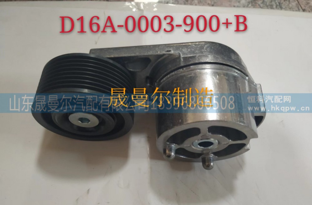 D16A-003-900+B适用于上柴系列发动机自动张紧轮