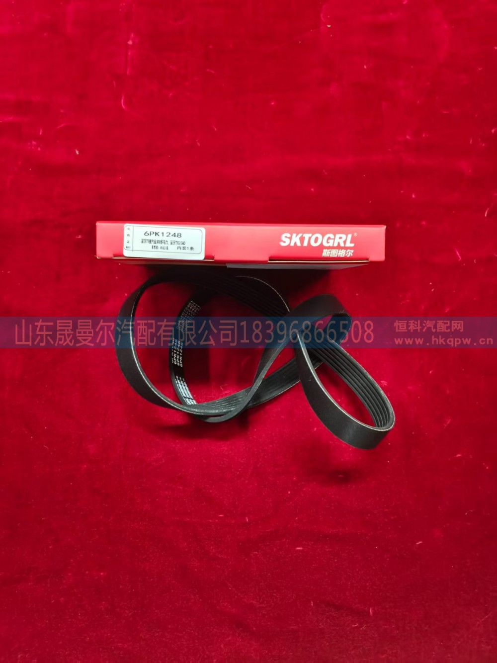 6PK1248重汽曼MC07发动机专用皮带 电机带 风扇带 空调带 传动带