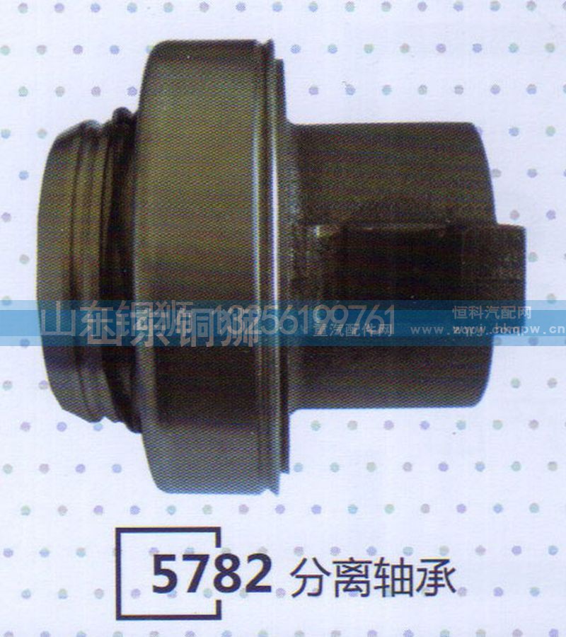 ,5782分离轴承,山东铜狮汽车零部件有限公司