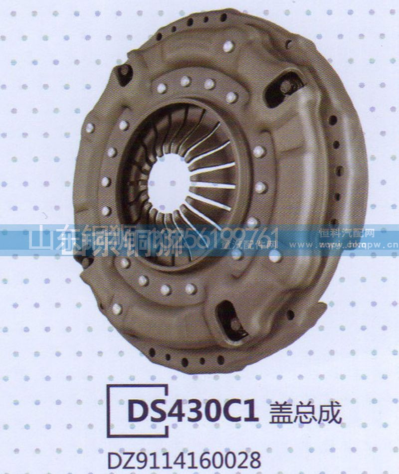 DZ9114160028,DS430C1盖总成,山东铜狮汽车零部件有限公司