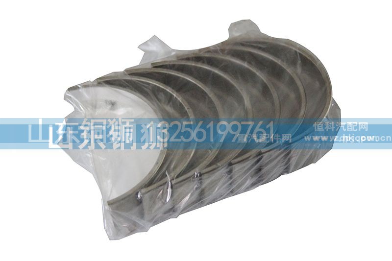 VG1540010022/4,主轴瓦下瓦,山东铜狮汽车零部件有限公司
