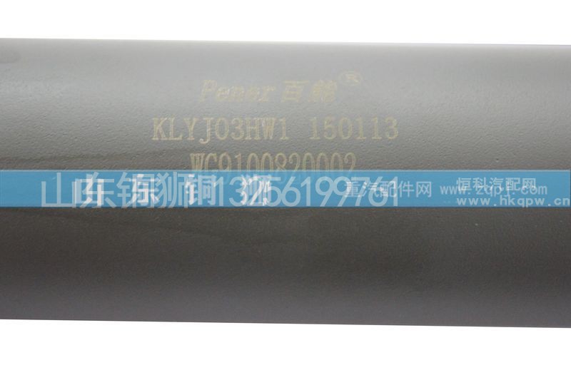 WG971982002,液壓舉升缸,山東銅獅汽車零部件有限公司