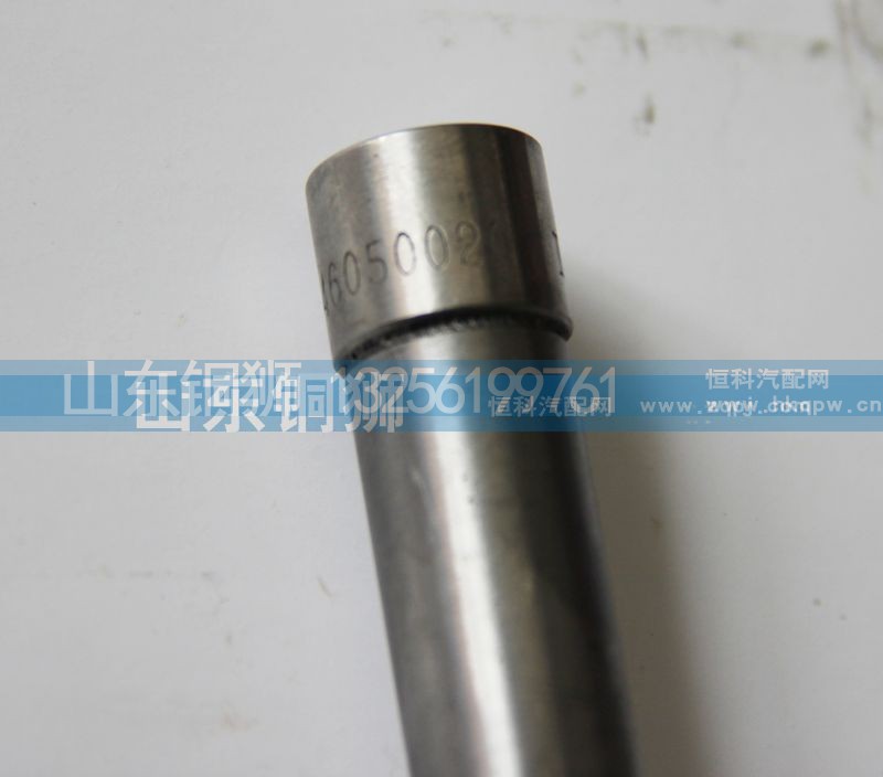 VG1246050020,气门推杆WD12,山东铜狮汽车零部件有限公司