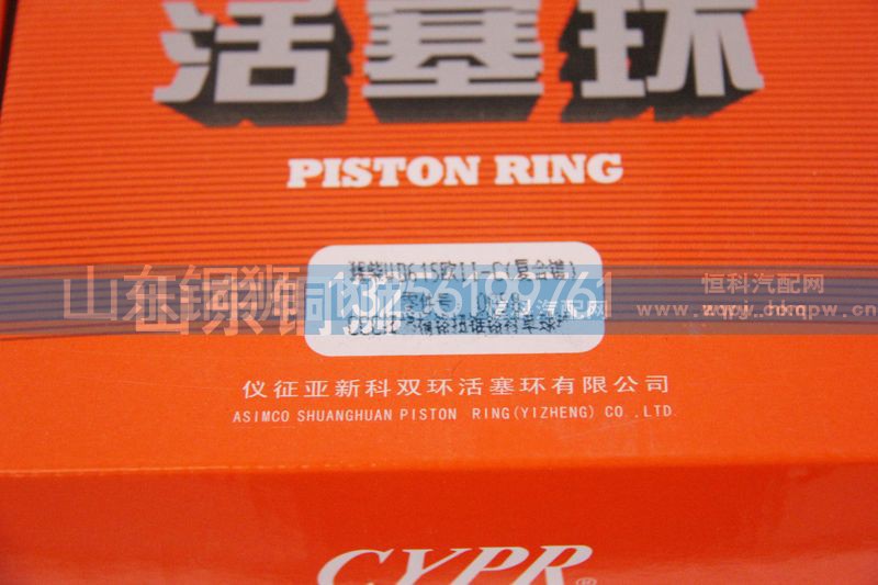 ,活塞环 潍柴WD615欧II-C,山东铜狮汽车零部件有限公司