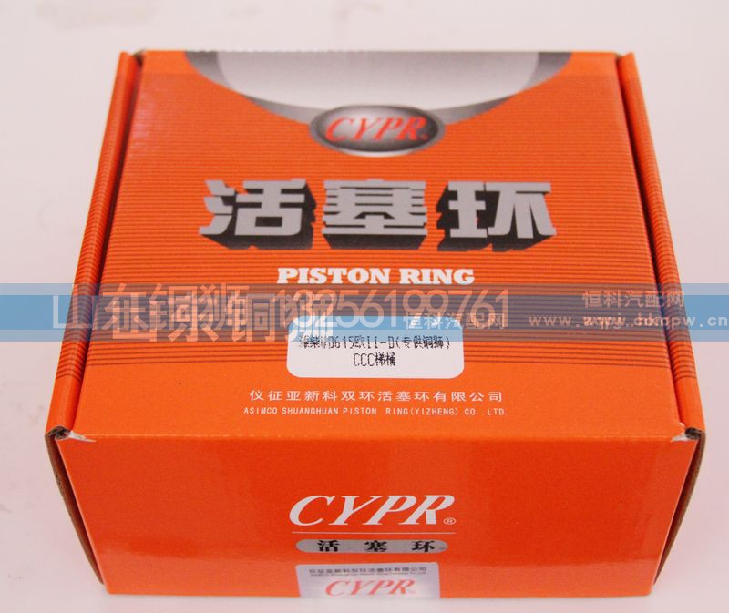 WD615欧II-D,活塞环,山东铜狮汽车零部件有限公司