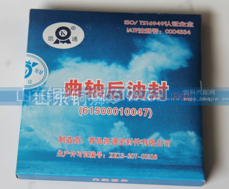 61500010047/4,,山东铜狮汽车零部件有限公司