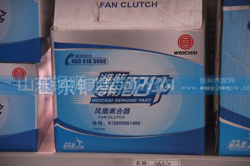 612600061489,潍柴动力专用配件风扇离合器,山东铜狮汽车零部件有限公司