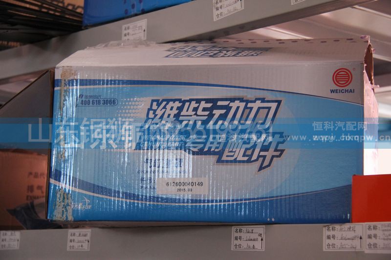 612600040149,潍柴动力专用配件气缸盖罩,山东铜狮汽车零部件有限公司