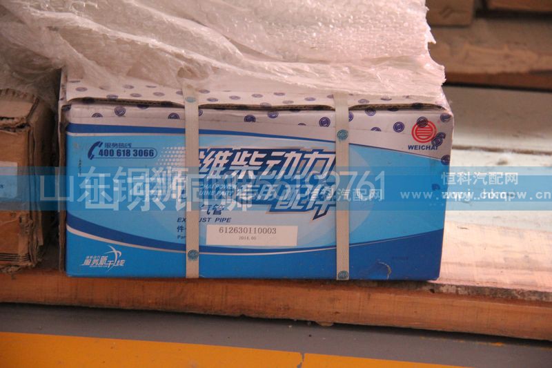 612630110003,潍柴动力专用配件气管,山东铜狮汽车零部件有限公司