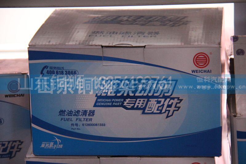 612600081333,潍柴动力专用配件燃油滤清器,山东铜狮汽车零部件有限公司
