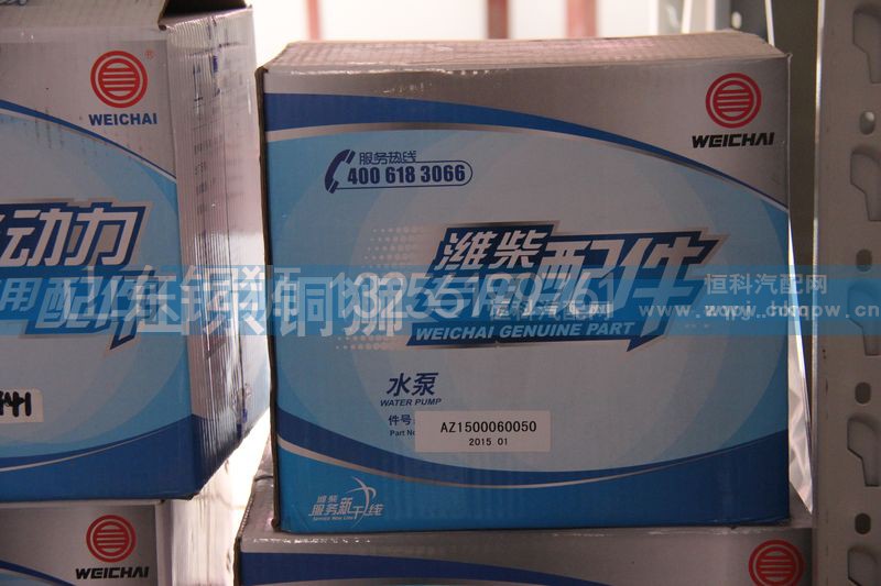 AZ500060050,潍柴动力专用配件水泵,山东铜狮汽车零部件有限公司