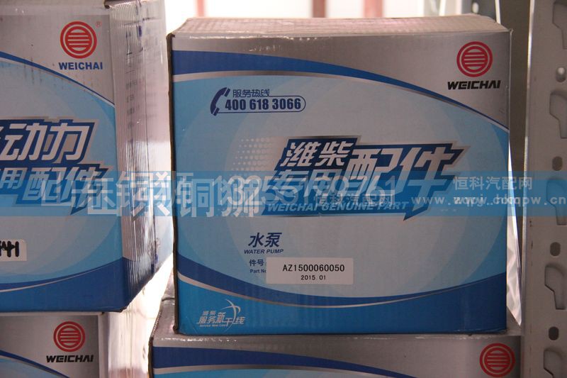 AZ500060050,潍柴动力专用配件水泵,山东铜狮汽车零部件有限公司