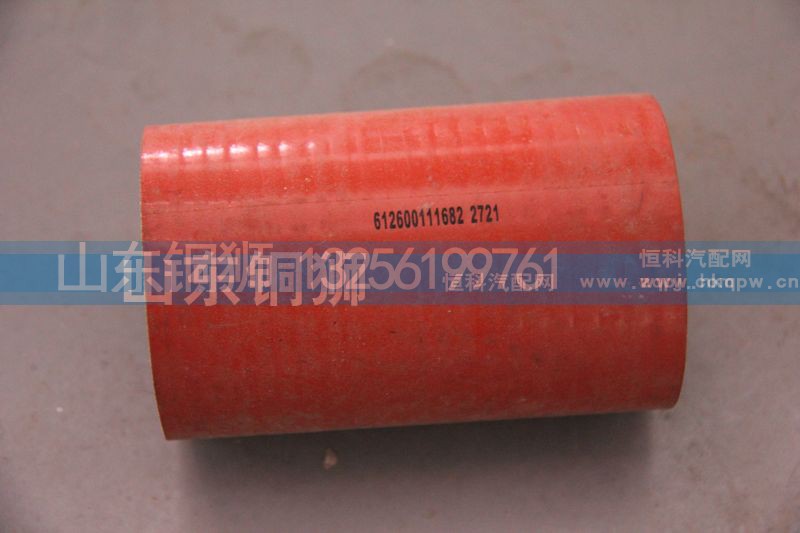 612600111682,橡膠接管,山東銅獅汽車零部件有限公司