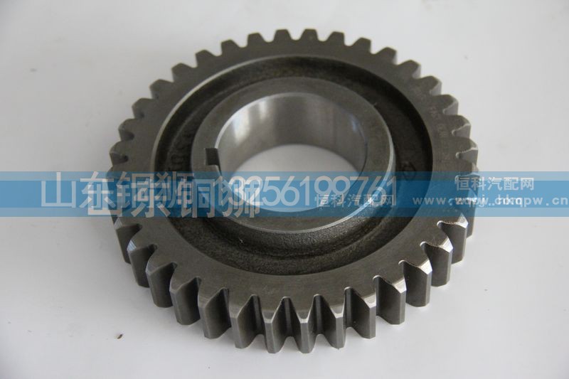 JS119-1701053,中间轴三档齿轮,山东铜狮汽车零部件有限公司