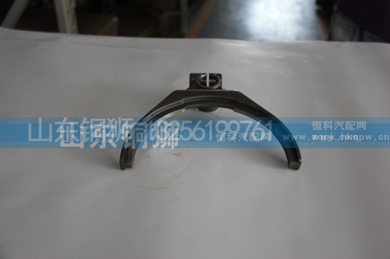 16775-110018,法士特大撥叉,山東銅獅汽車零部件有限公司