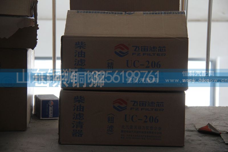UC-206,飞宙滤芯柴油滤清器粗滤,山东铜狮汽车零部件有限公司