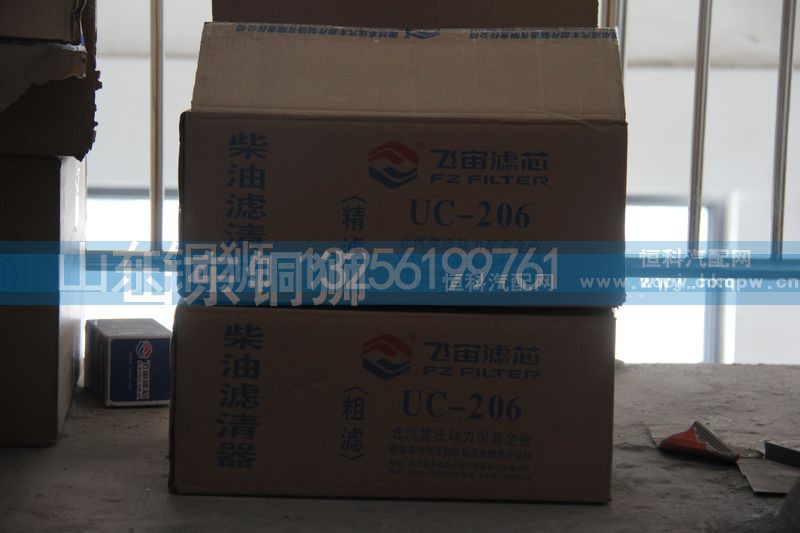 UC-206,飞宙滤芯柴油滤清器粗滤,山东铜狮汽车零部件有限公司