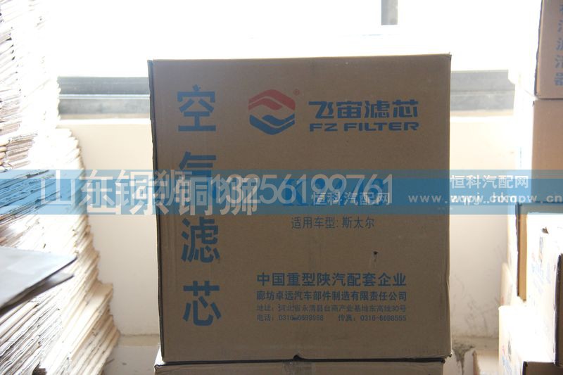 K2448,飞宙滤芯空气滤芯,山东铜狮汽车零部件有限公司