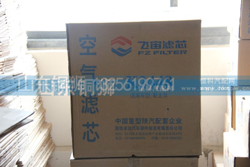 K2448,飞宙滤芯空气滤芯,山东铜狮汽车零部件有限公司