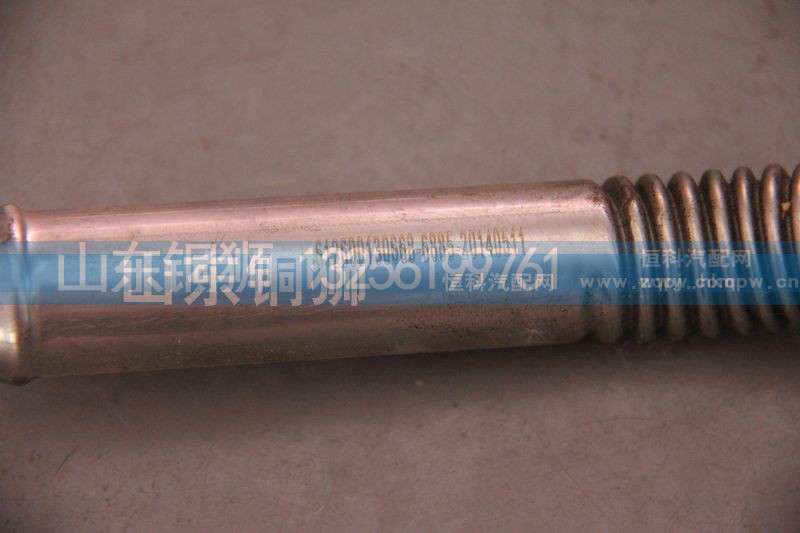 612600130668,高壓油管,山東銅獅汽車零部件有限公司