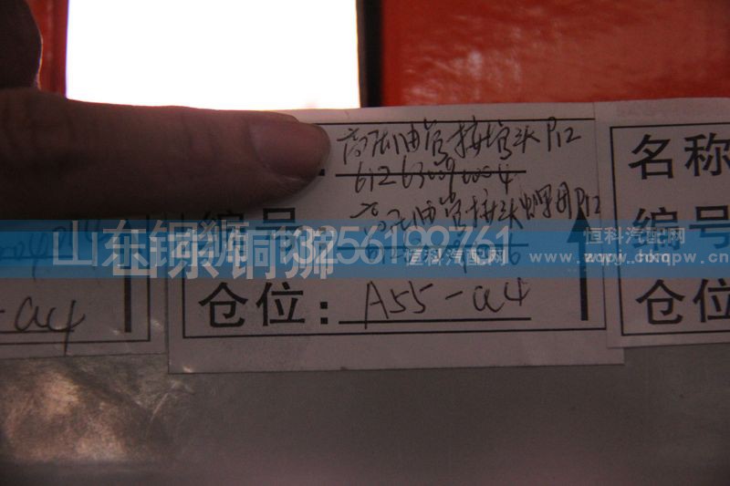 612630090004,高压油管接头,山东铜狮汽车零部件有限公司