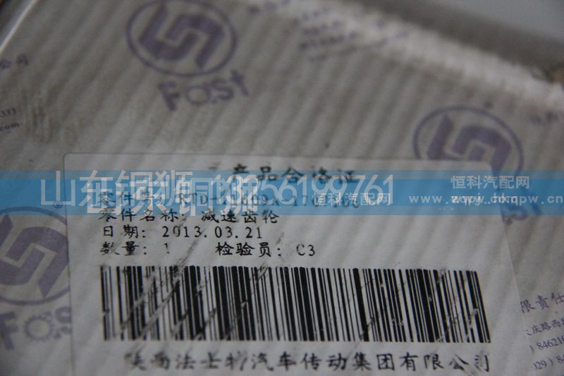 RTD-11609A-1707106,减速齿轮,山东铜狮汽车零部件有限公司
