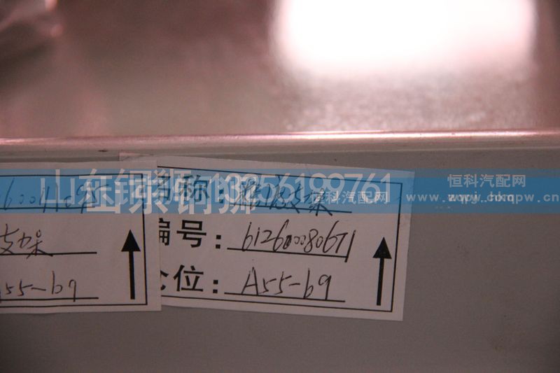 612600080671,精滤固定板,山东铜狮汽车零部件有限公司