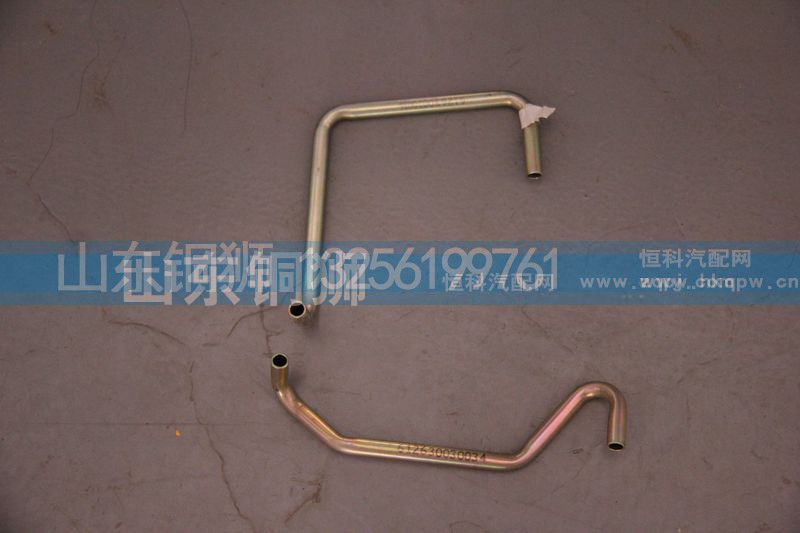612630030036,空压机进水管,山东铜狮汽车零部件有限公司