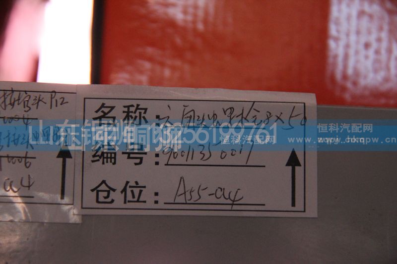 90011350017,六角头螺栓,山东铜狮汽车零部件有限公司