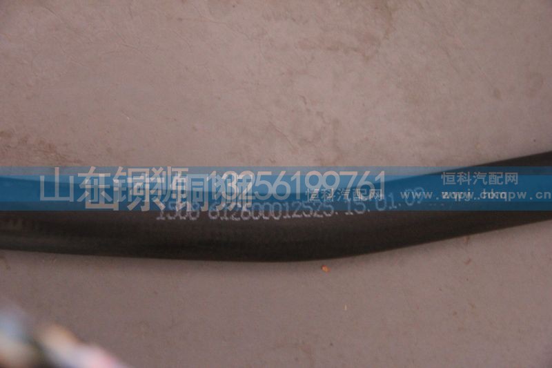 612600012525,軟管,山東銅獅汽車零部件有限公司