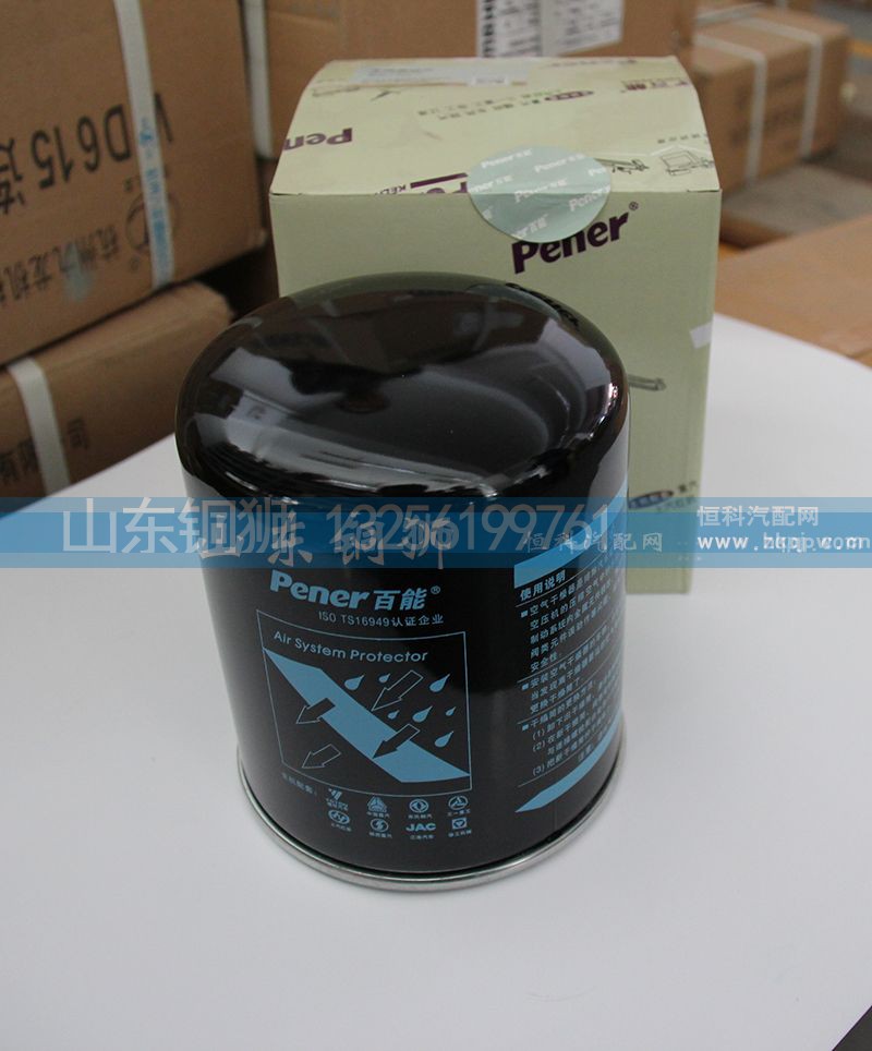 91100360008,干燥器罐体,山东铜狮汽车零部件有限公司