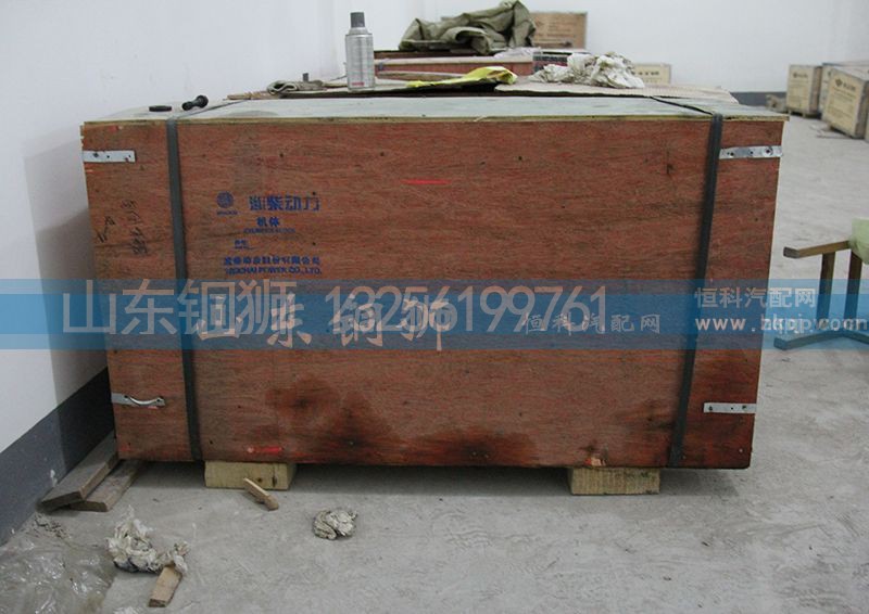 ,潍柴动力 机体,山东铜狮汽车零部件有限公司