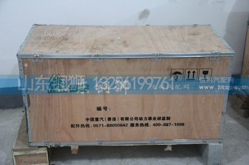 ,重汽四配套,山东铜狮汽车零部件有限公司