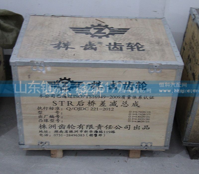 ,株齿 STR后桥差减总成,山东铜狮汽车零部件有限公司