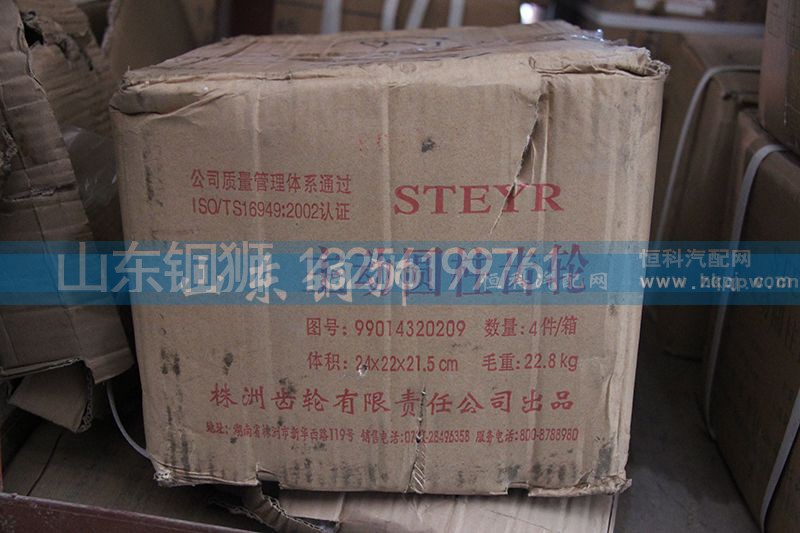 99014320209,株齿 主动圆柱齿轮,山东铜狮汽车零部件有限公司