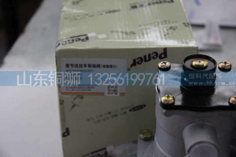 ,带节流挂车制动阀,山东铜狮汽车零部件有限公司