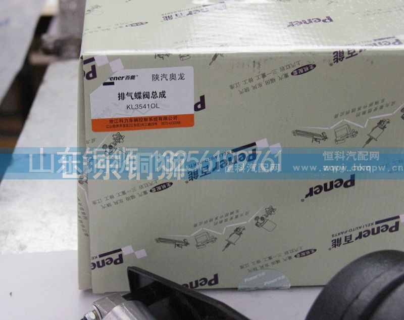 ,陕汽德龙带节流挂车制动阀,山东铜狮汽车零部件有限公司