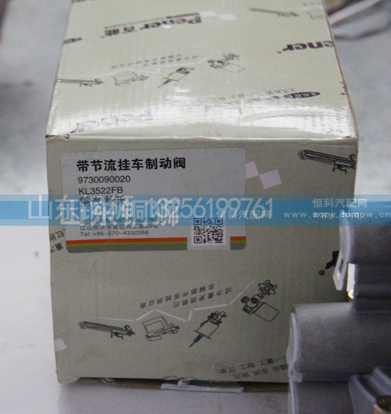 ,重汽豪沃带节流挂车制动阀,山东铜狮汽车零部件有限公司